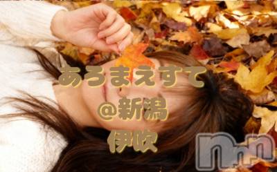 新潟メンズエステ あろまえすて＠新潟(アロマエステアットニイガタ) 伊吹＊いぶき(42)の11月8日写メブログ「あろまえすて@新潟♥️」