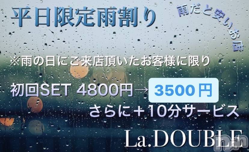 ȯĥХ顦La.DOUBLE(֥) 2023ǯ912ֵ̥֥