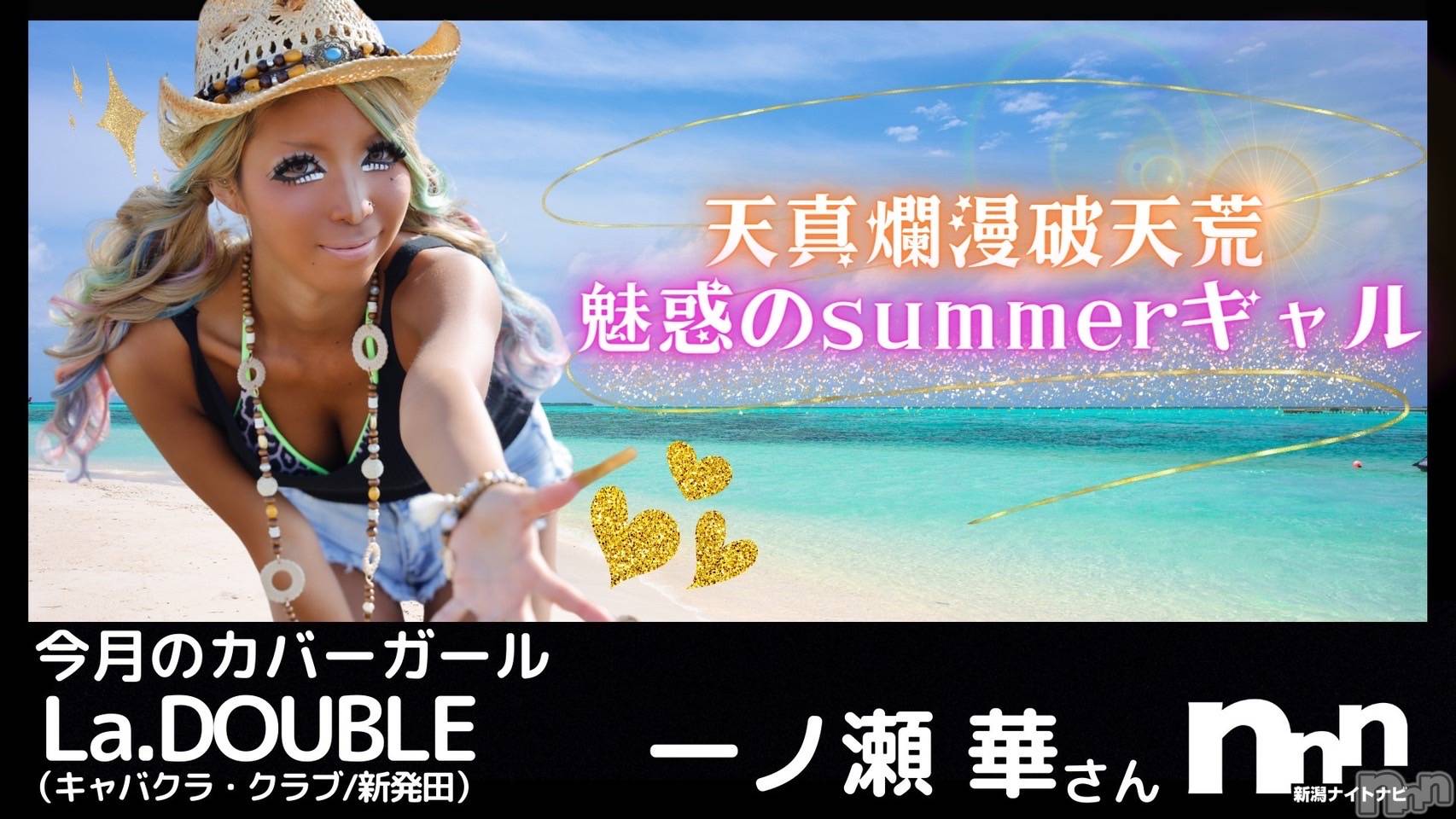 ȯĥХ顦La.DOUBLE(֥) 2024ǯ729̥֥֤⤦ǡ🥺