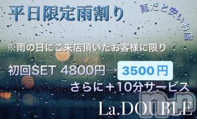 ȯĥХ顦La.DOUBLE(֥)    912ֵ̥֥