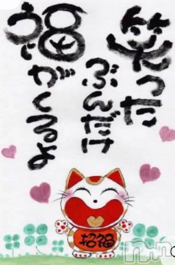 新潟デリヘル熟女の風俗 最終章(ジュクジョノフウゾクサイシュウショウ) れお(45)の3月19日写メブログ「今日もめっちゃ…♪♪♪」