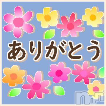 新潟人妻デリヘル熟女の風俗 最終章(ジュクジョノフウゾクサイシュウショウ)れお(45)の2023年11月11日写メブログ「【お礼写メ日記】」