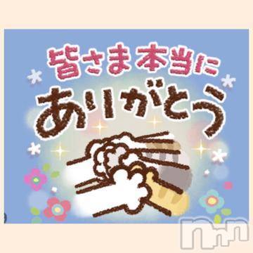 新潟人妻デリヘル熟女の風俗 最終章(ジュクジョノフウゾクサイシュウショウ)れお(45)の2023年11月30日写メブログ「29日のありがとうです🤗」