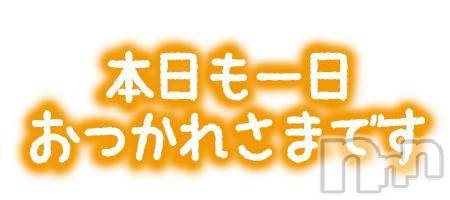 新潟人妻デリヘル熟女の風俗 最終章(ジュクジョノフウゾクサイシュウショウ)れお(45)の2025年1月27日写メブログ「こんばんちょ🌙*」