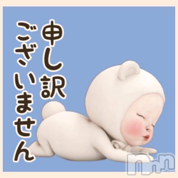 新潟人妻デリヘル熟女の風俗 最終章(ジュクジョノフウゾクサイシュウショウ)れお(45)の2025年8月7日写メブログ「ごめんなさい🙏」