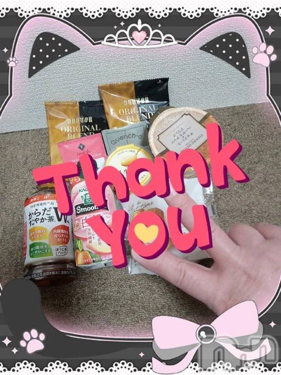 新潟デリヘル熟女の風俗 最終章(ジュクジョノフウゾクサイシュウショウ)れお(45)の2026年3月23日写メブログ「【3月22日   TOPHOTELでの♪】」