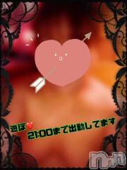 新潟デリヘル熟女の風俗 最終章(ジュクジョノフウゾクサイシュウショウ) れお(45)の1月18日写メブログ「13:00～21:00まで✋」