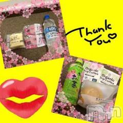 新潟デリヘル熟女の風俗 最終章(ジュクジョノフウゾクサイシュウショウ) れお(45)の3月9日写メブログ「お誘いありがとうです🤗」