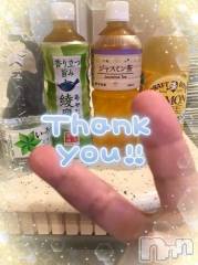 新潟デリヘル熟女の風俗 最終章(ジュクジョノフウゾクサイシュウショウ) れお(45)の10月12日写メブログ「昨日の感謝です😊」