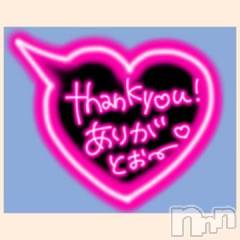 新潟デリヘル熟女の風俗 最終章(ジュクジョノフウゾクサイシュウショウ) れお(45)の1月8日写メブログ「1月7日のありがとうです🤗」