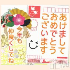 新潟人妻デリヘル熟女の風俗 最終章(ジュクジョノフウゾクサイシュウショウ) れお(45)の1月2日写メブログ「Happy🎉🎉🎉」