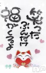 新潟デリヘル熟女の風俗 最終章(ジュクジョノフウゾクサイシュウショウ) れお(45)の2月7日写メブログ「まだまだ…🤗」