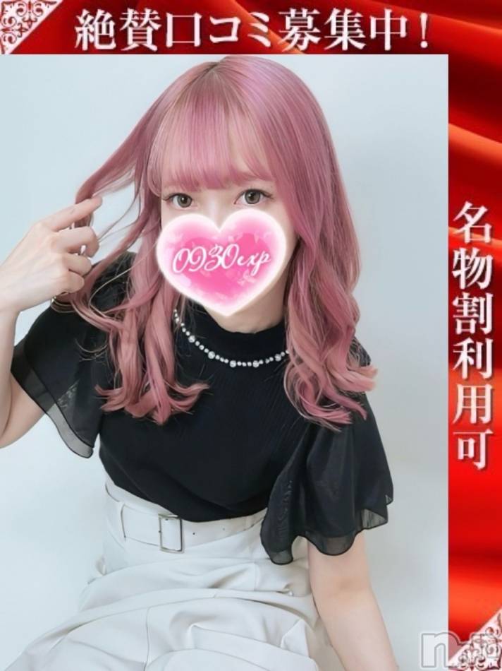 新潟デリヘル奥様特急 新潟店(オクサマトッキュウニイガタテン)まりる(25)の2023年10月2日写メブログ「ꉂꉂ📣」