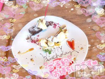 新潟デリヘル奥様特急 新潟店(オクサマトッキュウニイガタテン)まりる(25)の2024年2月1日写メブログ「プチお知らせ📢」