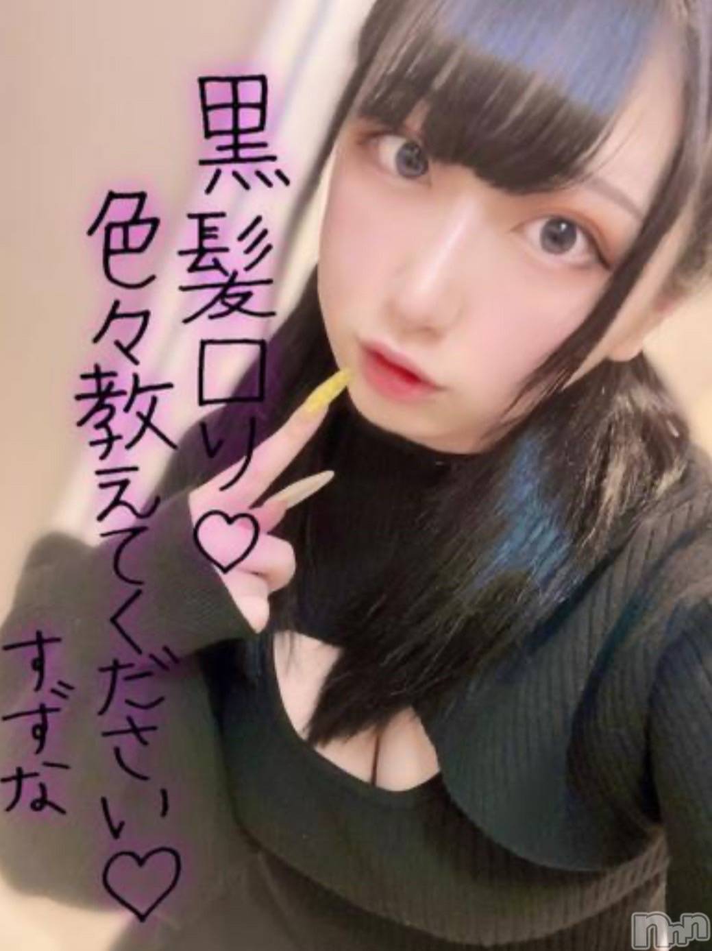 すずな