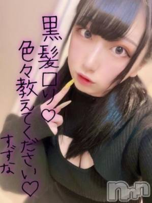 すずな(18) 身長154cm、スリーサイズB85(E).W58.H84。松本発デリヘル VANILLA(バニラ)在籍。