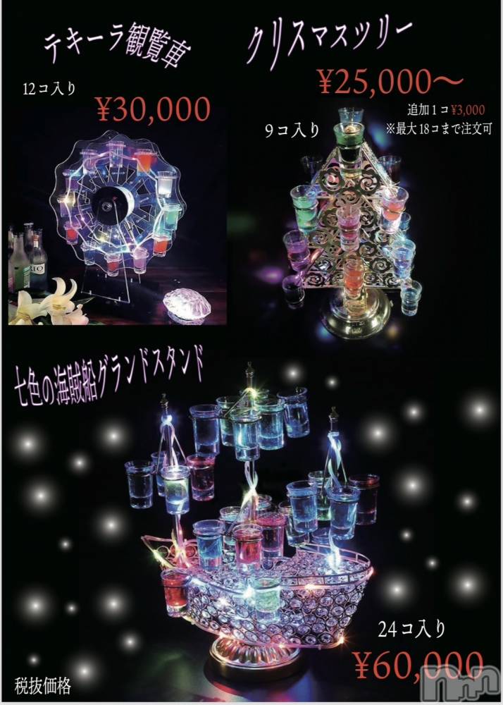 ��ˬ����Х��顦�����CLUB Red(����� ��å�) �ʥʤ�12��7���̥�֥���������🎡🎄🚢✨️��