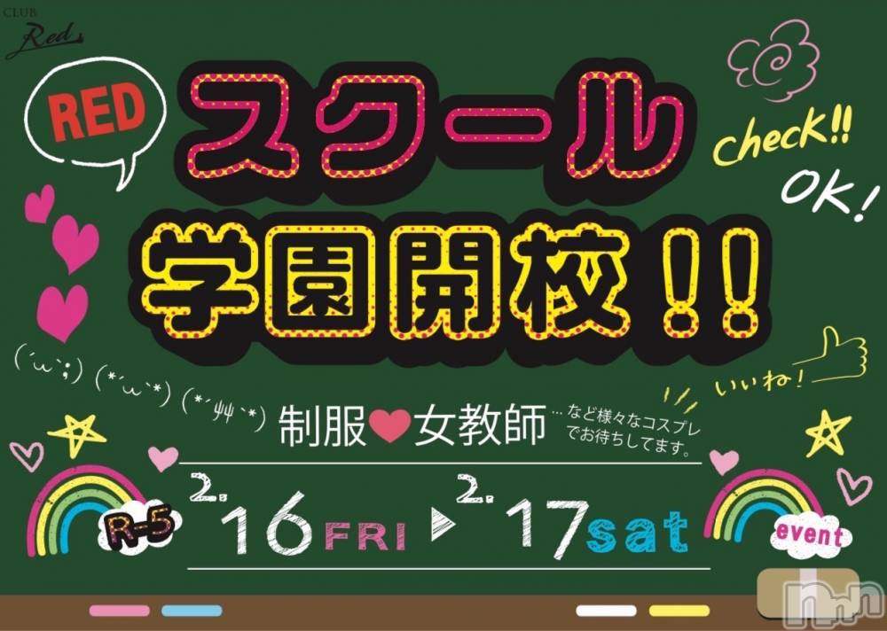 ��ˬ����Х��顦�����CLUB Red(����� ��å�) �ʥʤ�1��25���̥�֥�����🌸���٥�Ⱦ���👭��