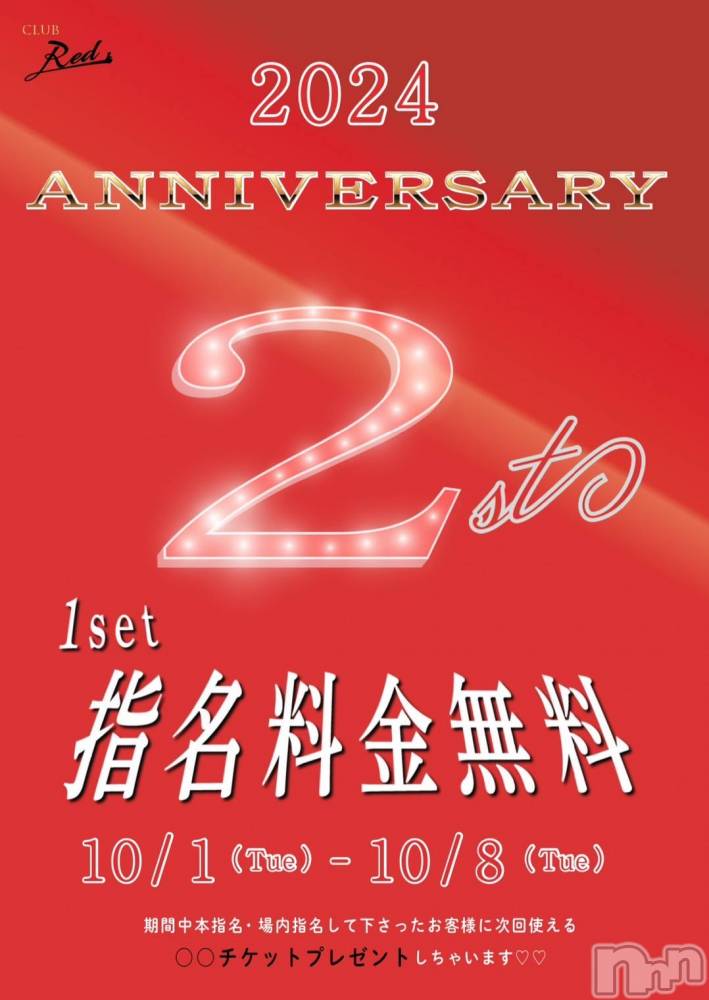 ��ˬ����Х��顦�����CLUB Red(����� ��å�) �ʥʤ�10��2���̥�֥�����🍎🍒🍓��