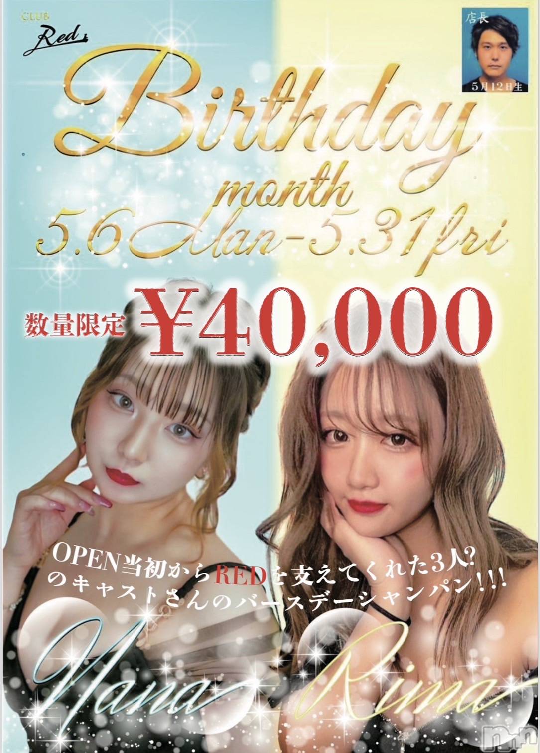 ��ˬ����Х��顦�����CLUB Red(����� ��å�) ��2024ǯ4��23���̥�֥�����- ̗̀ 📣💭��