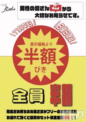 ��ˬ����Х��顦�����CLUB Red(����� ��å�) �ʥ�(18)��11��22���̥�֥����ֺ����Ǥ���🙊✨️��