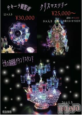 ��ˬ����Х��顦�����CLUB Red(����� ��å�) �ʥ�(18)��12��7���̥�֥���������🎡🎄🚢✨️��