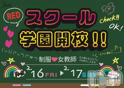 ��ˬ����Х��顦�����CLUB Red(����� ��å�) �ʥ�(18)��1��25���̥�֥�����🌸���٥�Ⱦ���👭��