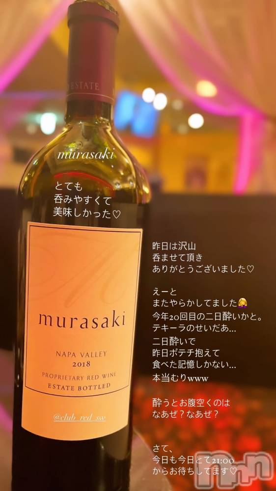 ��ˬ����Х��顦�����CLUB Red(����� ��å�) �ߤ���12��29���̥�֥����ֻĤꣲ��😬🫥😧😯🤐��