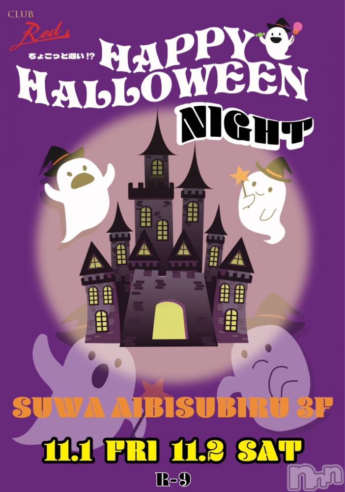 ��ˬ����Х��顦�����CLUB Red(����� ��å�) �ߤ���10��29���̥�֥�����💜👻HAPPY HALLOWEEN NIGHT👻💜��