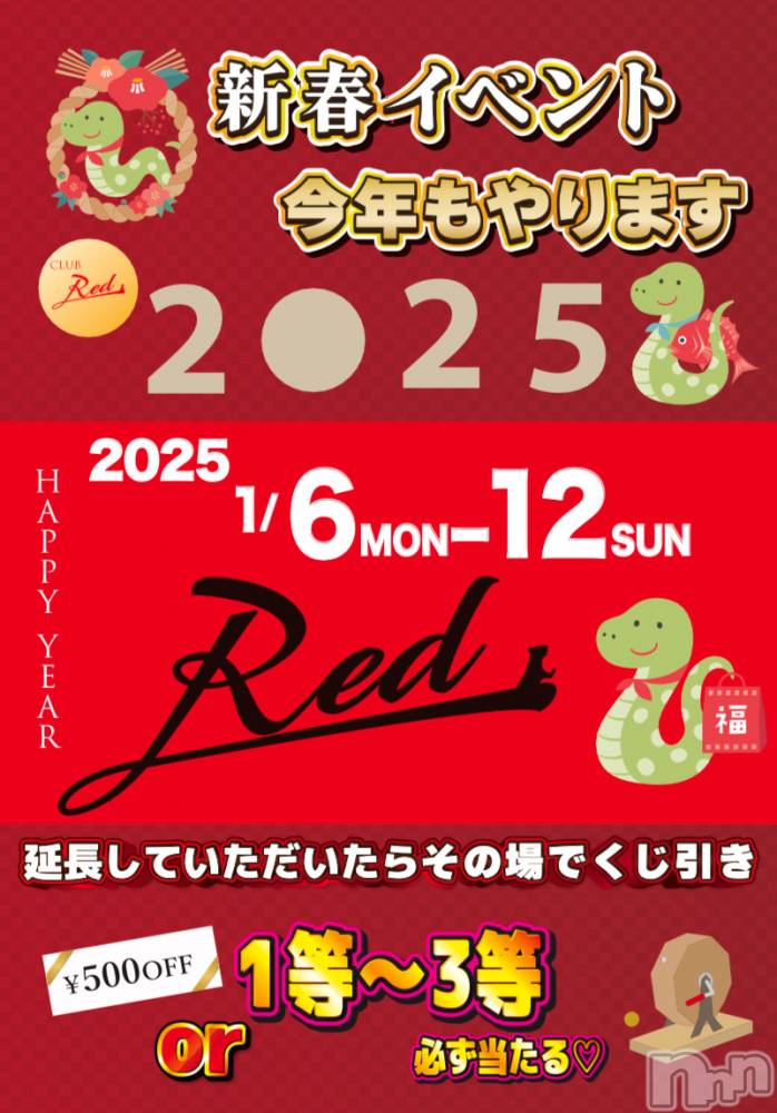 ��ˬ����Х��顦�����CLUB Red(����� ��å�) �ߤ���1��9���̥�֥����ֿ�ǯ�����ޤ�����🐍❤️��