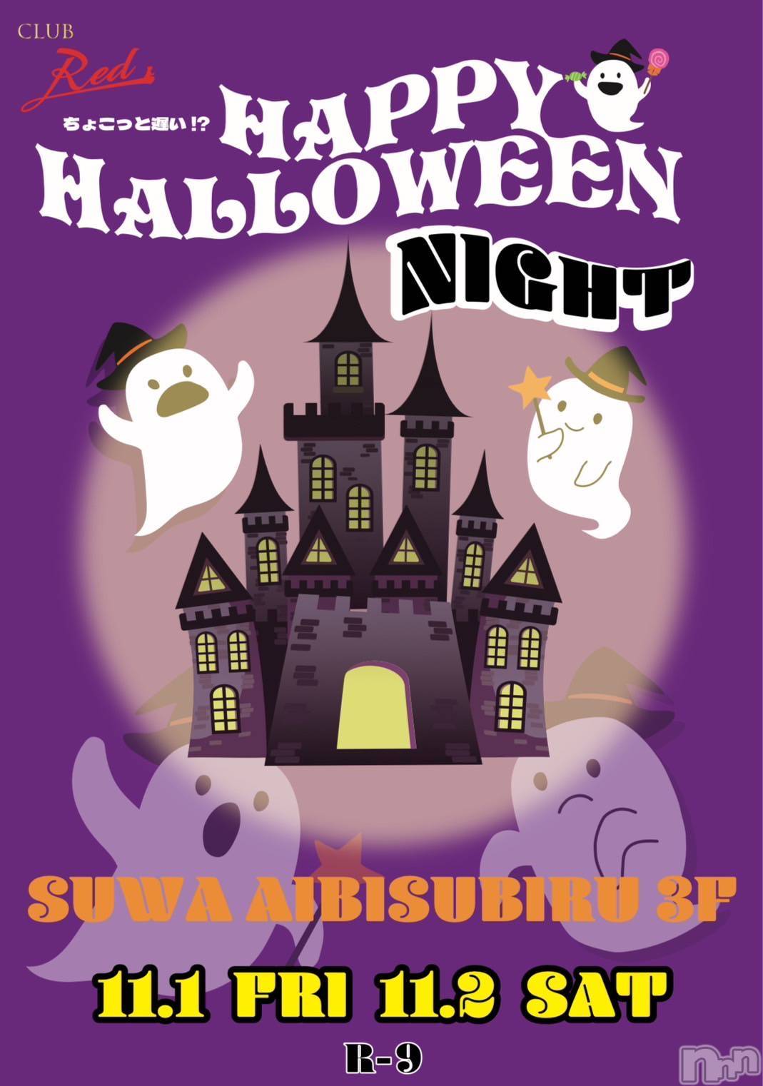 ��ˬ����Х��顦�����CLUB Red(����� ��å�) ��2024ǯ10��29���̥�֥�����💜👻HAPPY HALLOWEEN NIGHT👻💜��