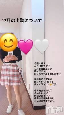 ��ˬ����Х��顦�����CLUB Red(����� ��å�) �ߤ���12��13���̥�֥�����12��νжФˤĤ���😊🩷🤍��