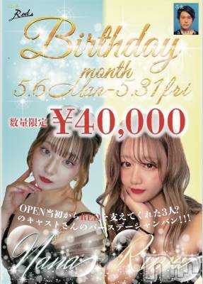 ��ˬ����Х��顦�����CLUB Red(����� ��å�) �ߤ���5��31���̥�֥�����💛rima happy birthday💛��