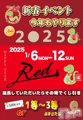 ��ˬ����Х��顦�����CLUB Red(����� ��å�) �ߤ���1��9���̥�֥����ֿ�ǯ�����ޤ�����🐍❤️��