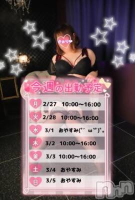 三条ぽっちゃり 新潟三条燕ちゃんこ(ニイガタサンジョウツバメチャンコ) かおり【完全業界未経験】(32)の2月25日写メブログ「会いたくて会いたくて…」