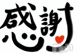 新潟デリヘル熟女の風俗 最終章(ジュクジョノフウゾクサイシュウショウ) みゆき(46)の12月31日写メブログ「ありがとうございました🙇‍♀」