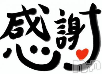 新潟デリヘル 熟女の風俗 最終章(ジュクジョノフウゾクサイシュウショウ) みゆき(44)の12月31日写メブログ「ありがとうございました🙇‍♀」