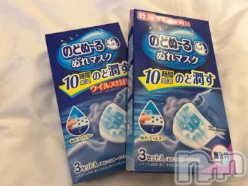 新潟ソープ 新潟バニーコレクション(ニイガタバニーコレクション) レイ(23)の4月12日写メブログ「実用性のあるお土産♡」