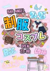 ����������ʥå��������륺�С�Bar  Angel(�С����󥸥���) �Τ�Ź���٥�ȡ��������٥�ȳ��š���