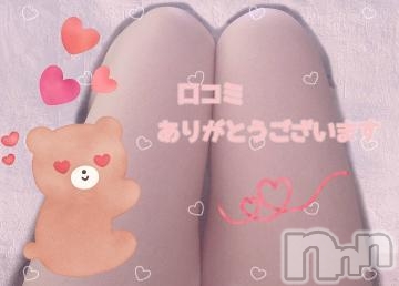 飯田デリヘル長野飯田ちゃんこ(ナガノイイダチャンコ) ゆう(22)の8月30日写メブログ「口コミ【お礼写メ日記】」