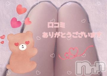 飯田デリヘル長野飯田ちゃんこ(ナガノイイダチャンコ)ゆう(22)の2023年5月23日写メブログ「口コミ【お礼写メ日記】」