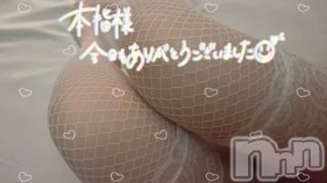 飯田デリヘル長野飯田ちゃんこ(ナガノイイダチャンコ)ゆう(22)の2023年3月18日写メブログ「⭐︎3/17 23:00～ ロイヤル F様⭐︎」