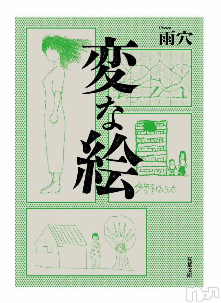 Įʥå륺Сsnack NODOKA(ʥåΥɥ) 椺1117̥֥֥ߥƥ꡼🫶🫶