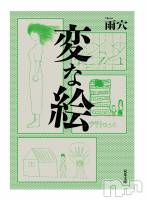 Įʥå륺Сsnack NODOKA(ʥåΥɥ) 椺1117̥֥֥ߥƥ꡼🫶🫶