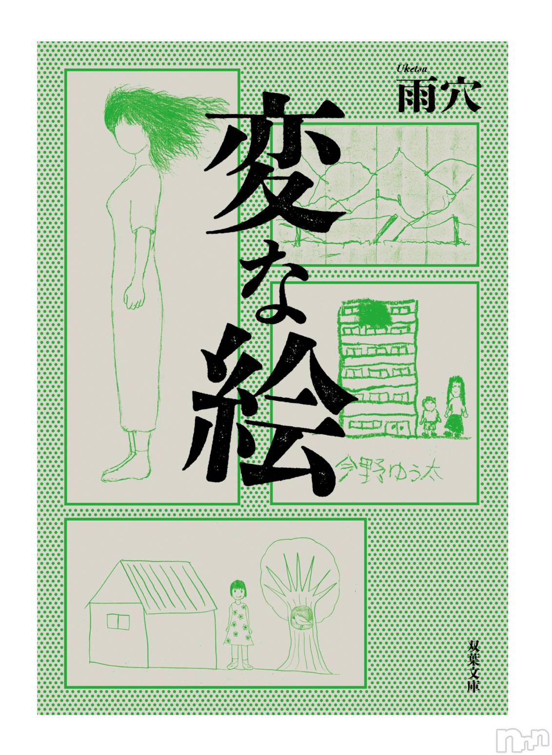 Įʥå륺Сsnack NODOKA(ʥåΥɥ) 2025ǯ1117̥֥֥ߥƥ꡼🫶🫶