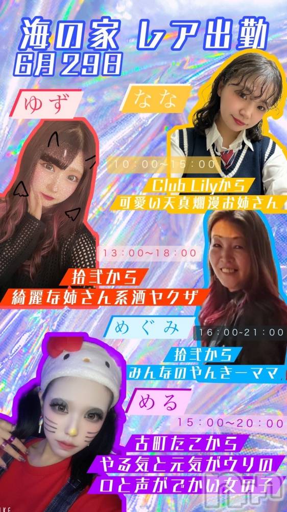 ĮХ顦club Lily -֥ꥣ-(֥ꥣ) ʤʤ628̥֥֥쥢жФ🐳