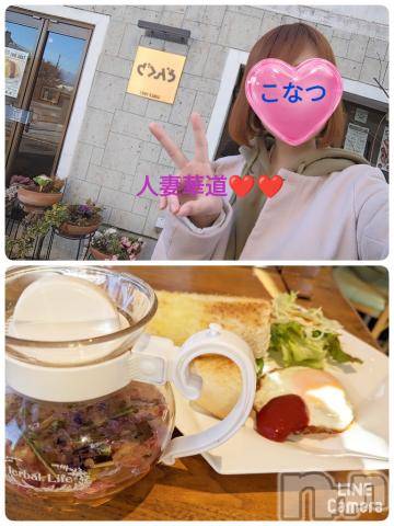 上田発人妻デリヘル人妻華道 上田店(ヒトヅマハナミチウエダテン) 【熟女】こなつ(40)の2月15日写メブログ「こなっちゃん　人妻華道お給料の使い道」