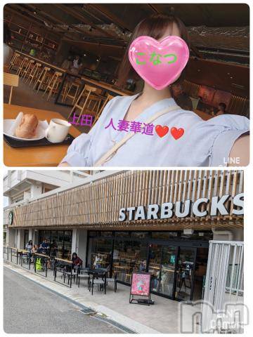 上田発人妻デリヘル人妻華道 上田店(ヒトヅマハナミチウエダテン)【熟女】こなつ(40)の2023年6月24日写メブログ「世界遺産を眺めながらのスタバ(⁠人⁠ ⁠•͈⁠ᴗ⁠•͈⁠)❤️」