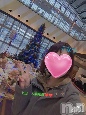 上田発人妻デリヘル人妻華道 上田店(ヒトヅマハナミチウエダテン)【熟女】こなつ(40)の2023年12月23日写メブログ「現実的すぎるクリスマスプレゼント要求　パート2」