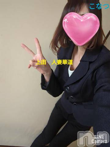上田発人妻デリヘル人妻華道 上田店(ヒトヅマハナミチウエダテン)【熟女】こなつ(40)の2024年9月11日写メブログ「そういえば、今大学の実習中やねんけど、、、」